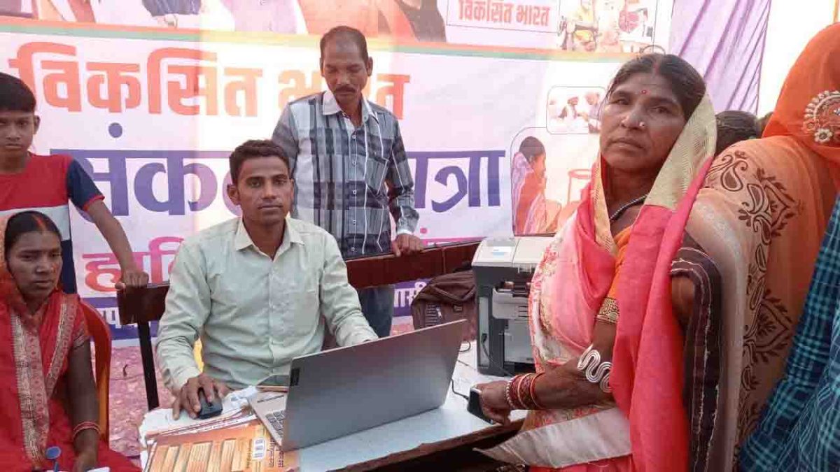 संकल्प यात्रा से गांव में पहुंच रही सरकार की योजनाएं