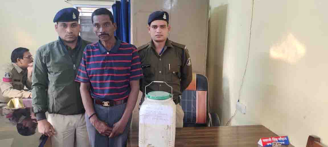 10 लीटर अवैध कच्ची महुआ शराब के साथ आरोपी गिरफ्तार
