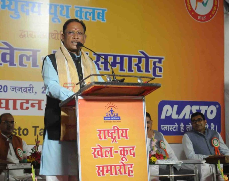 खेल के माध्यम से खुशी, संस्कृति और दोस्ती का संगम: सीएम विष्णु देव साय
